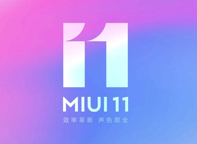 MIUI 11 来了！